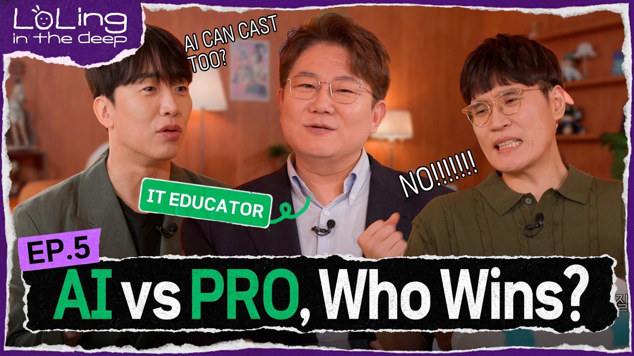 Could AI Evolve To Be Better Than Pros?! (w. IT educator Deokjin Kim) | LoLing in the Deep Ep.5